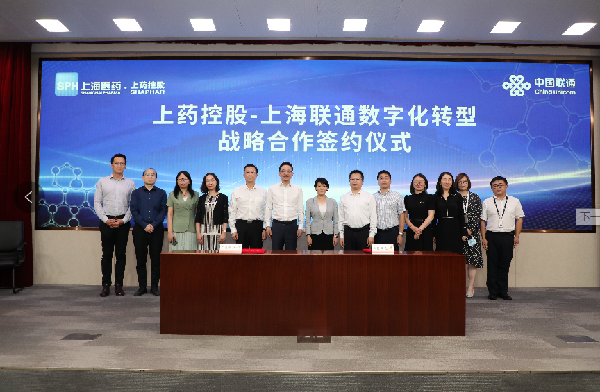 赢彩吧859cc控股与上海联通签署数字化转型战略合作协议